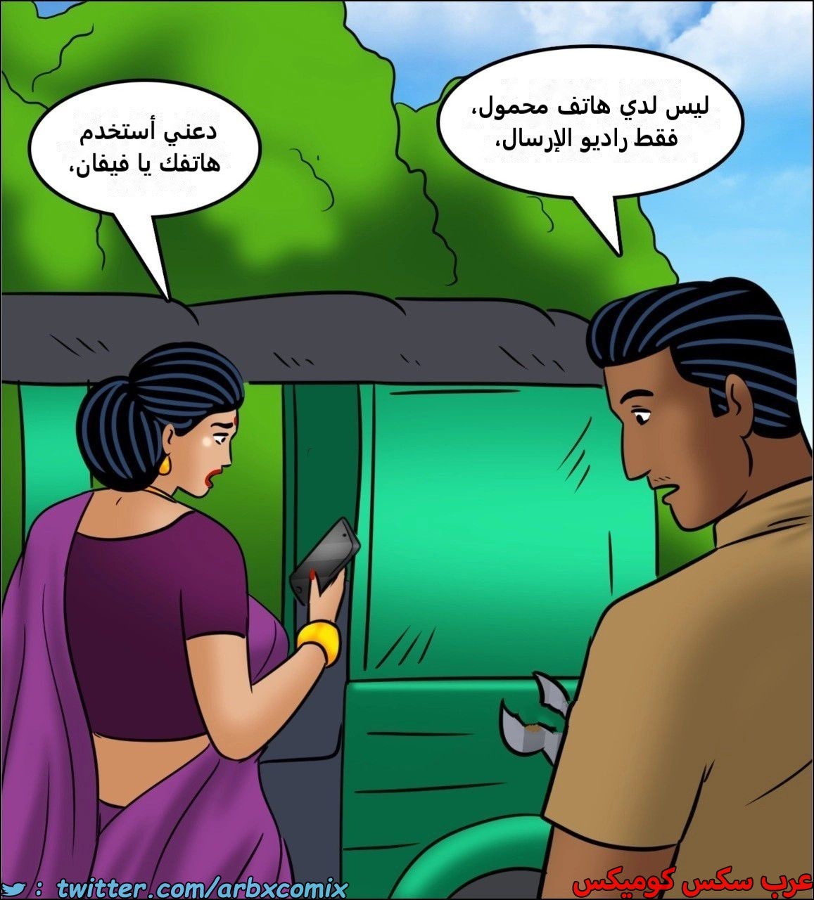 2444 فيلاما الجزء 126