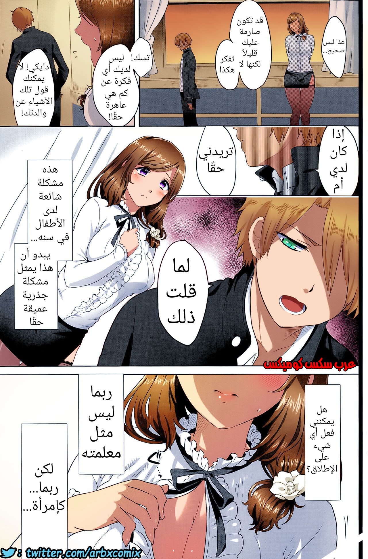 630 التواصل المثالي
