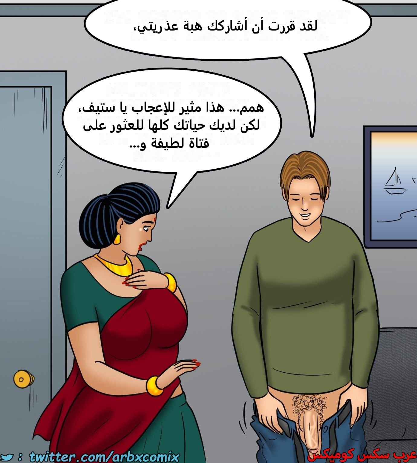 2428 فيلاما الجزء 110