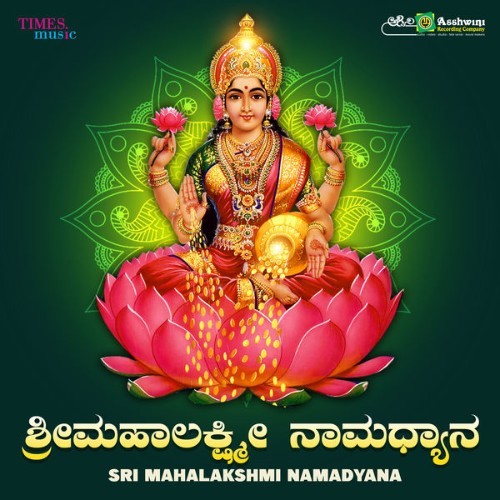 Priya - Sri Mahalakshmi Namadyana - 2021