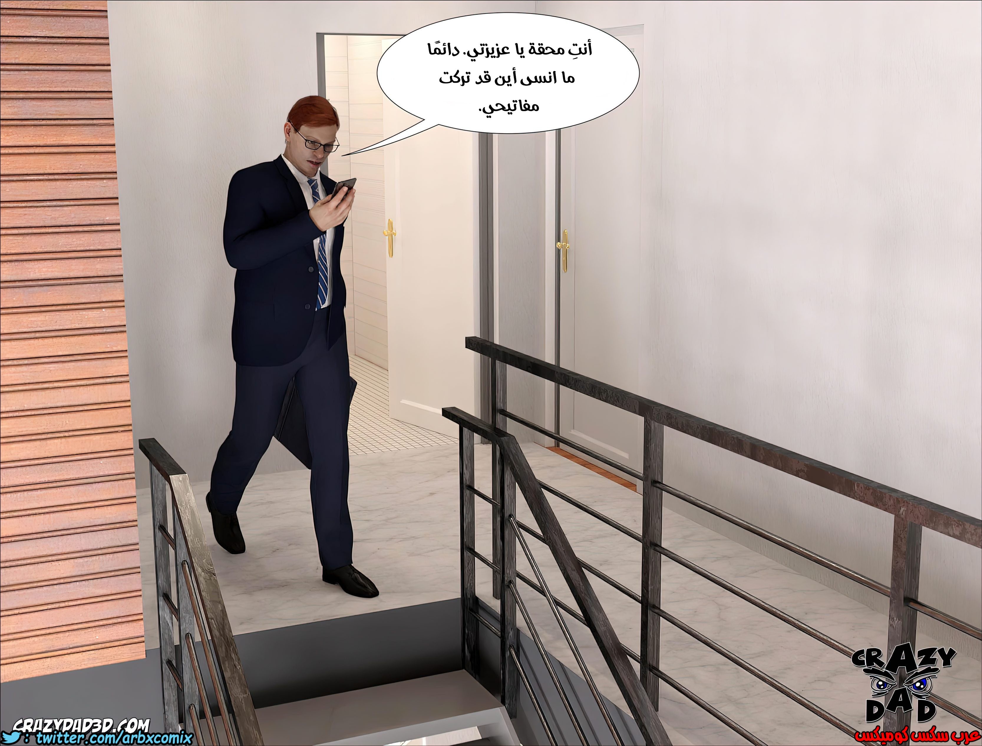 208 حكايات الطبيبه براندى الجزء 20