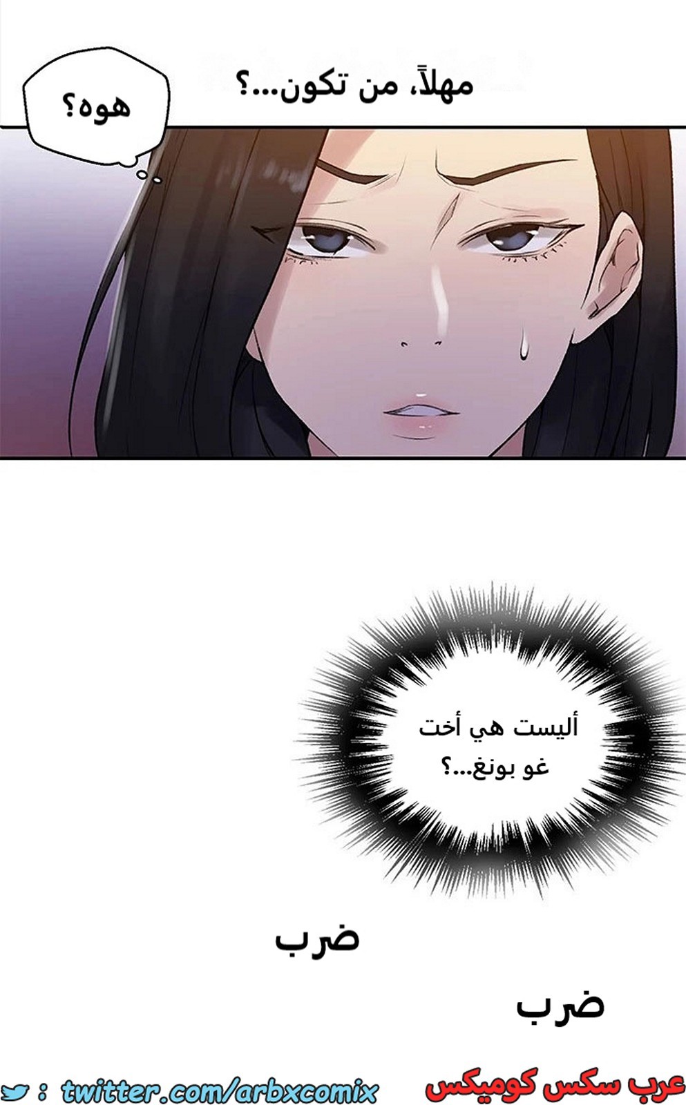 1898 صف سري الجزء 158