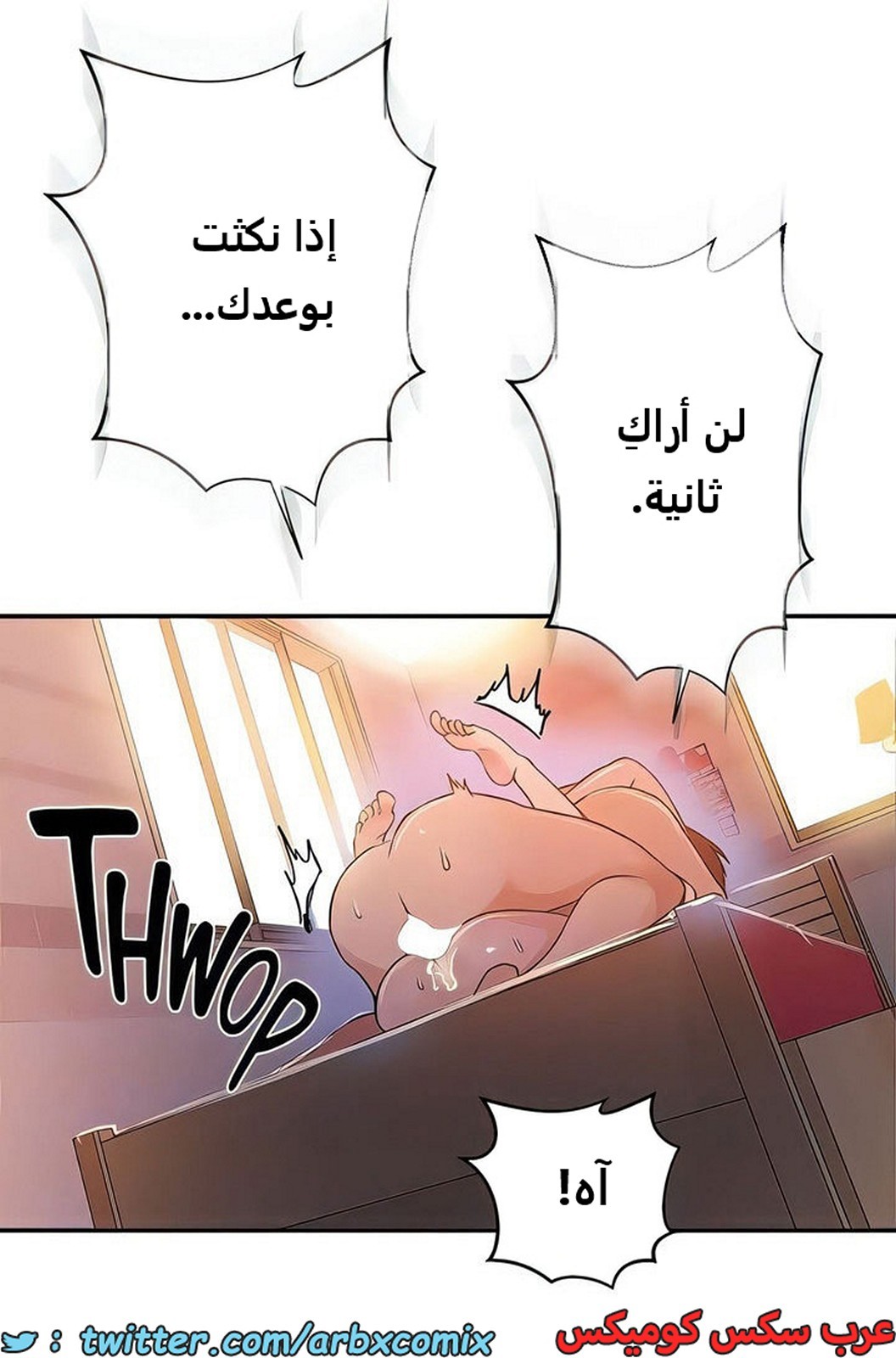 2103 صف سري الجزء 192