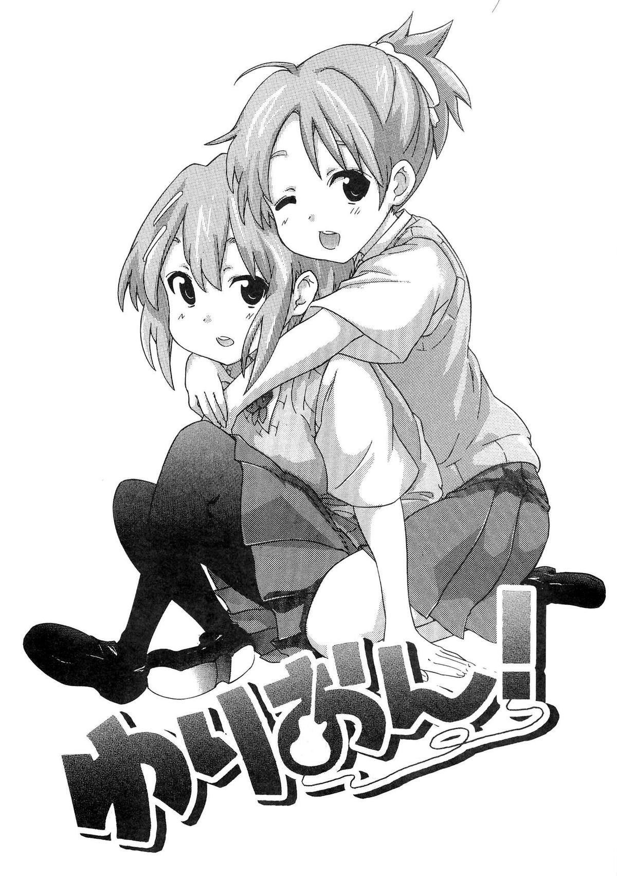 YURI-ON! #3 Uzuuzu Ui-chan! - 1