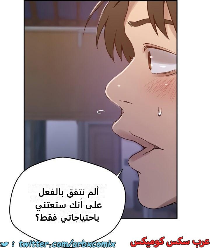 2476 صف سري الجزء 260