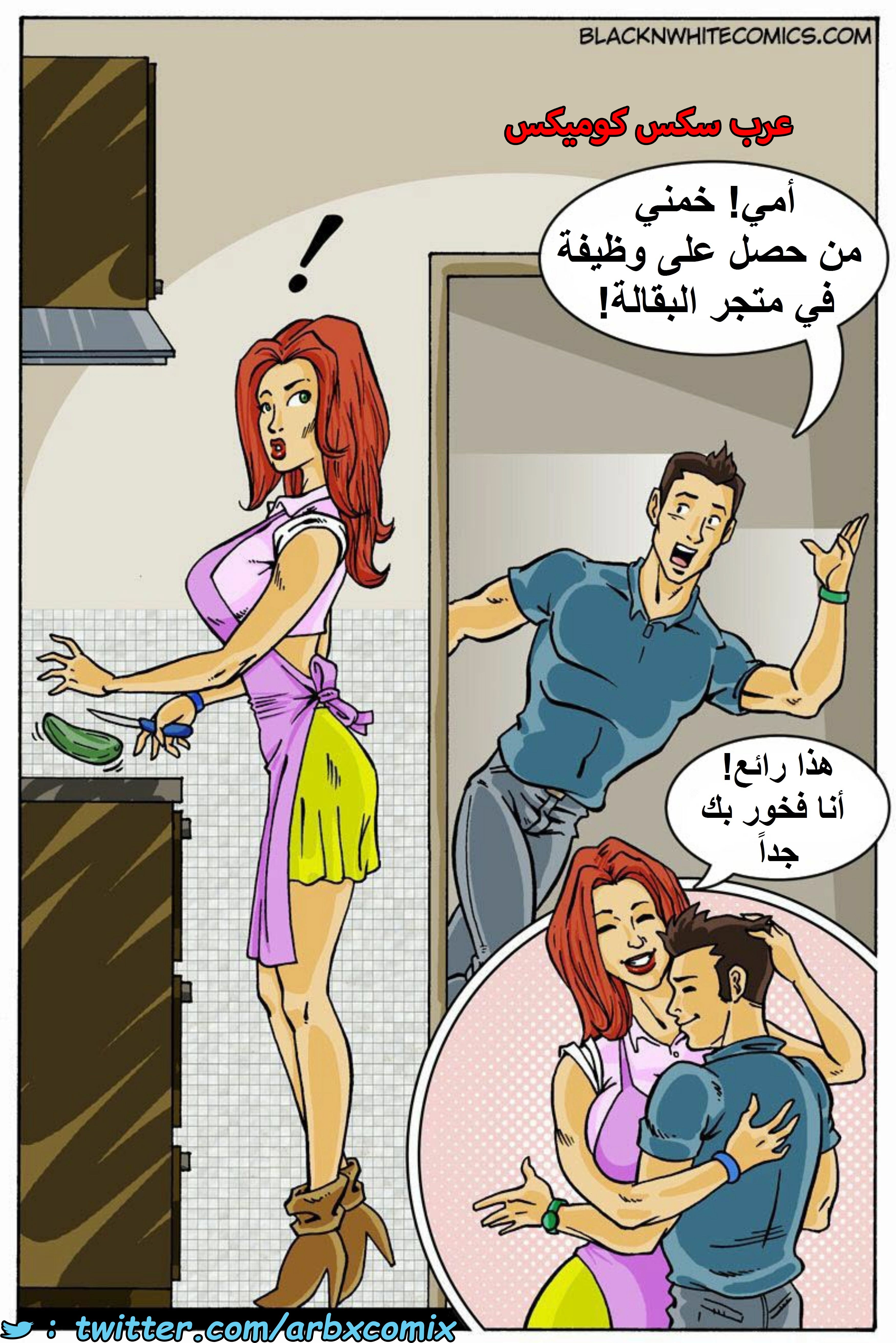 1553 أنا أكره أمي الجزء 2