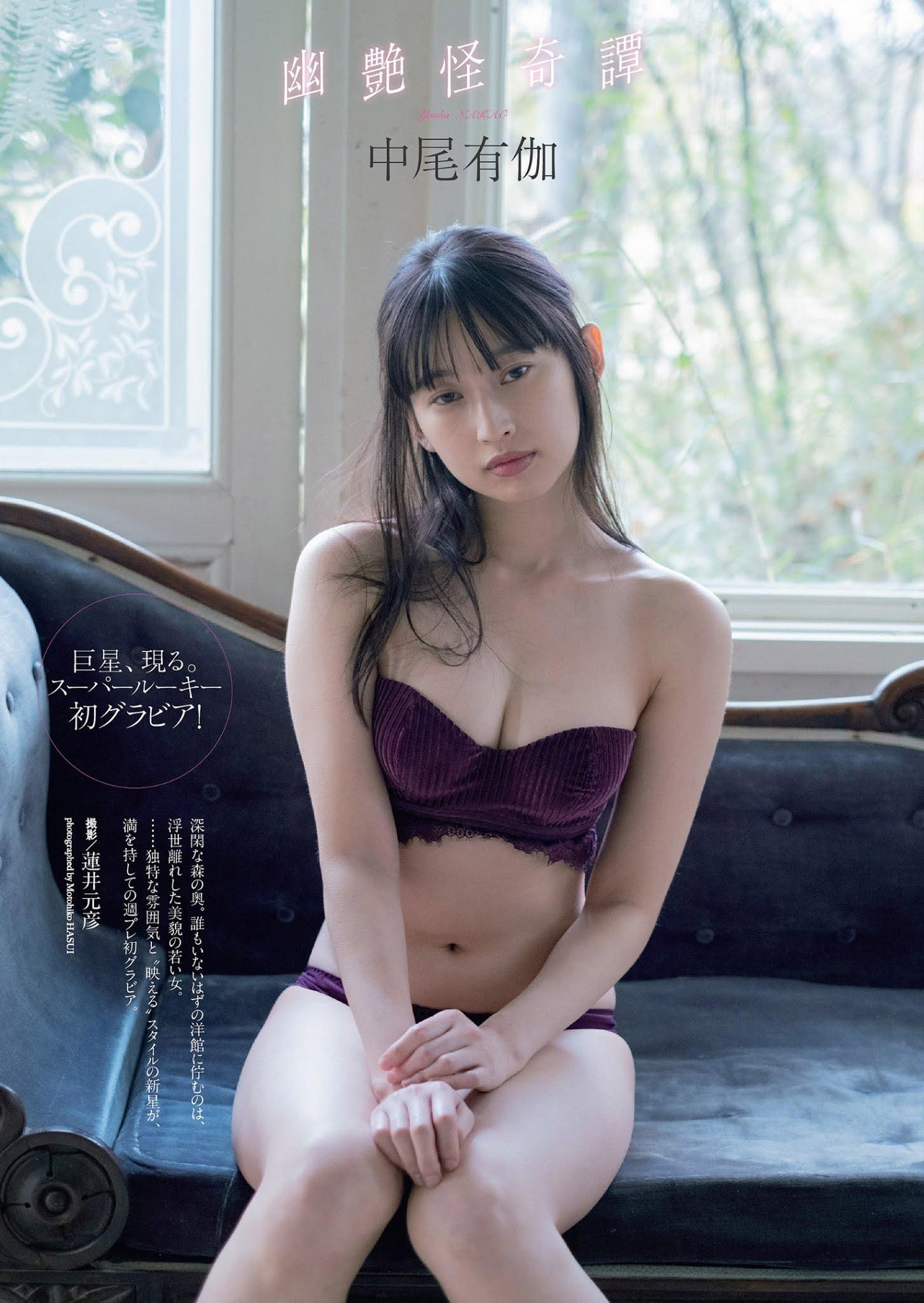 Yuuka Nakao 中尾有伽, Weekly Playboy 2021 No.06 (週刊プレイボーイ 2021年6号)(1)