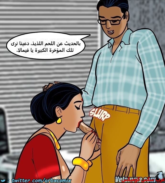 2386 فيلاما الجزء 69