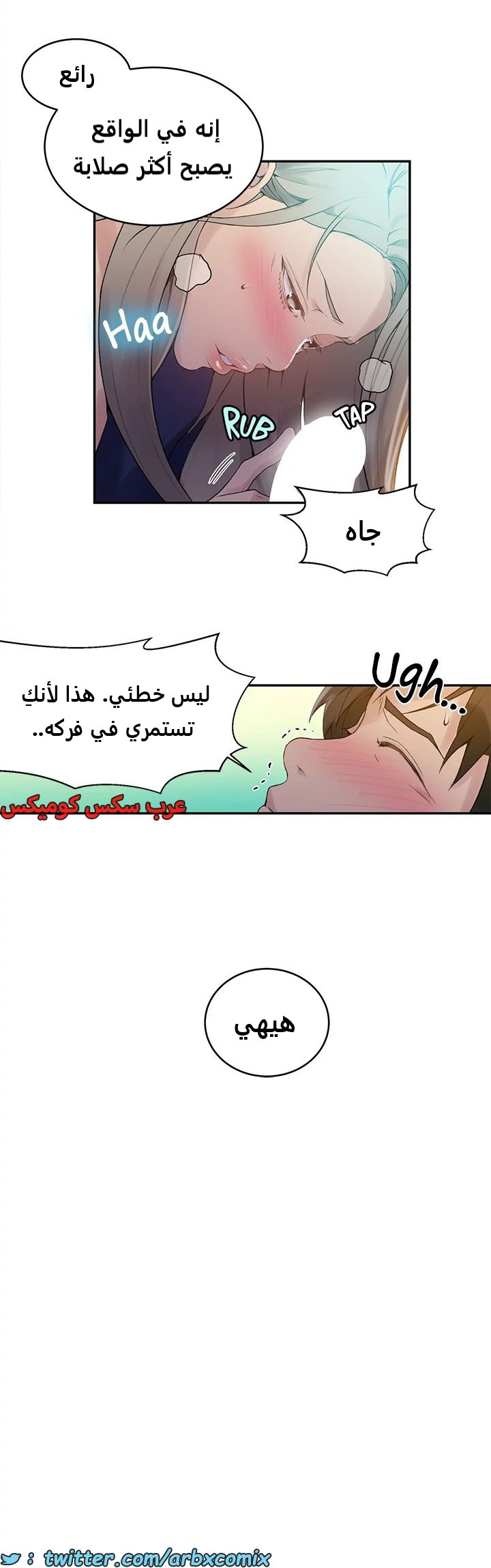 1820 صف سري الجزء 134