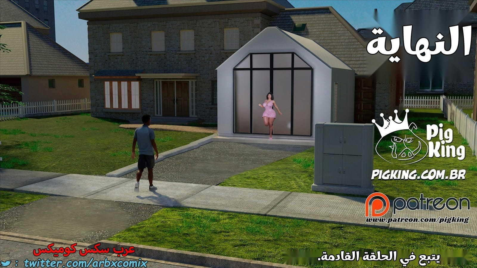 2567 مساعدة أمي الجزء 72