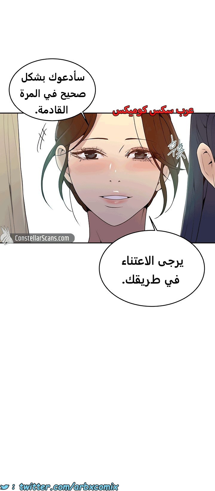1816 صف سري الجزء 132