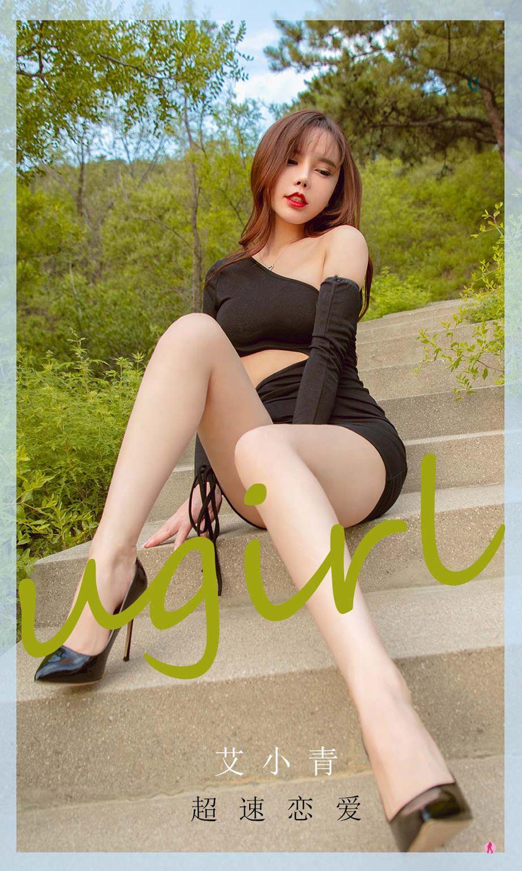 UGIRLS - Ai You Wu App No. 2011: Ai Xiao Qing (艾小青) (35 photos)