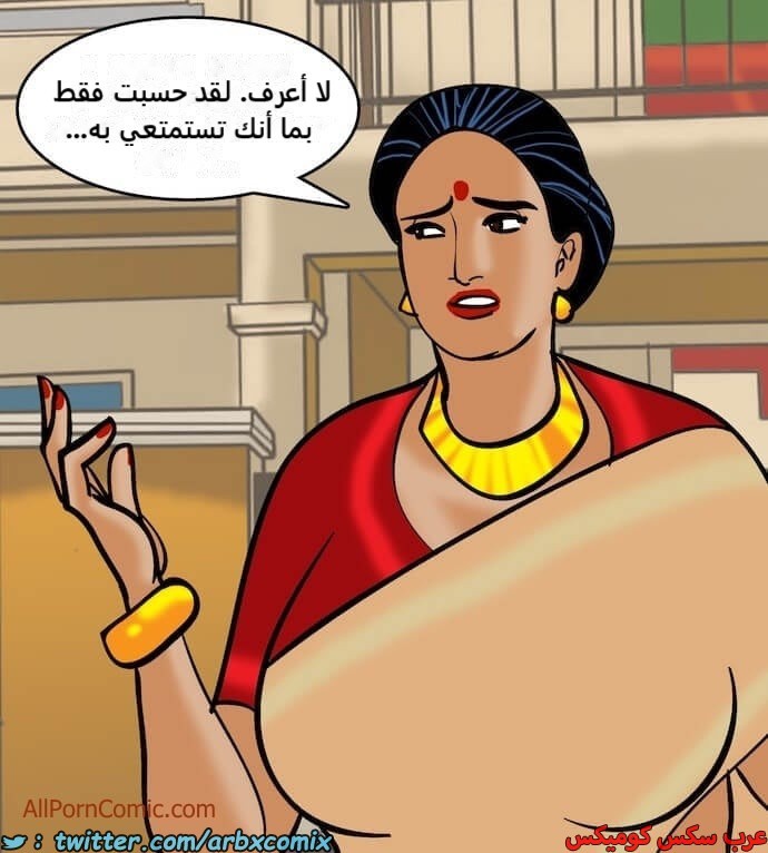 2410 فيلاما الجزء 93