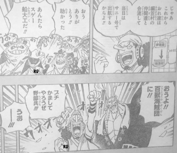 One Piece 959 Spoilers R Onepiece