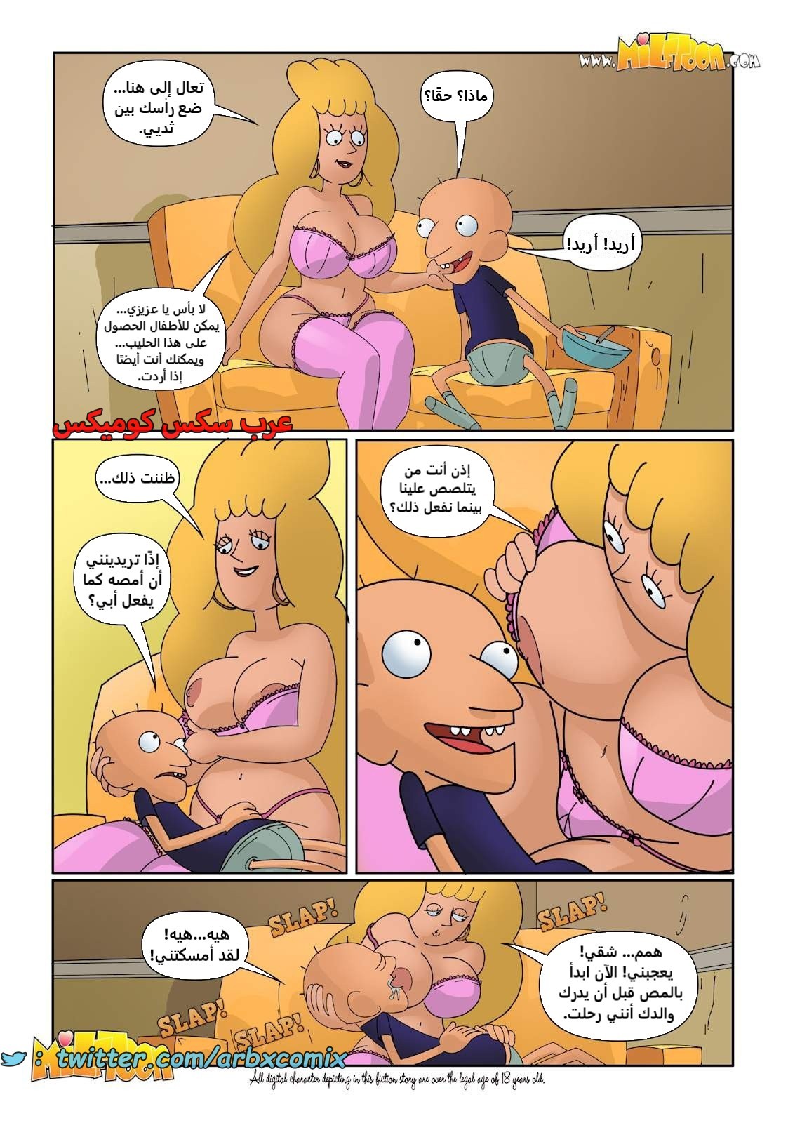 2449 إيقاع الجزء 3 - كرتون كلارنس