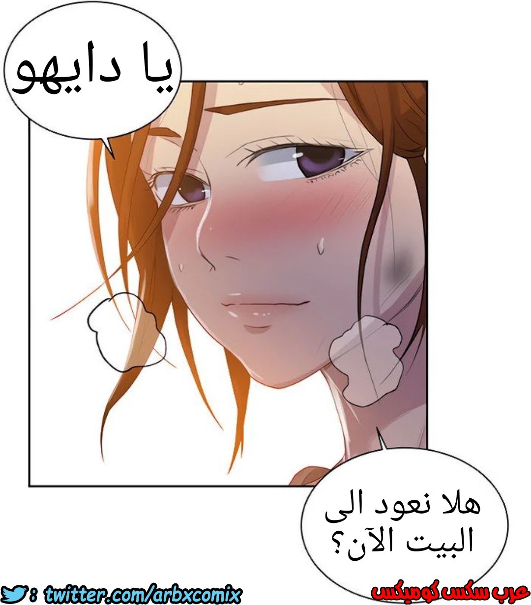 1308 صف سري الجزء 85