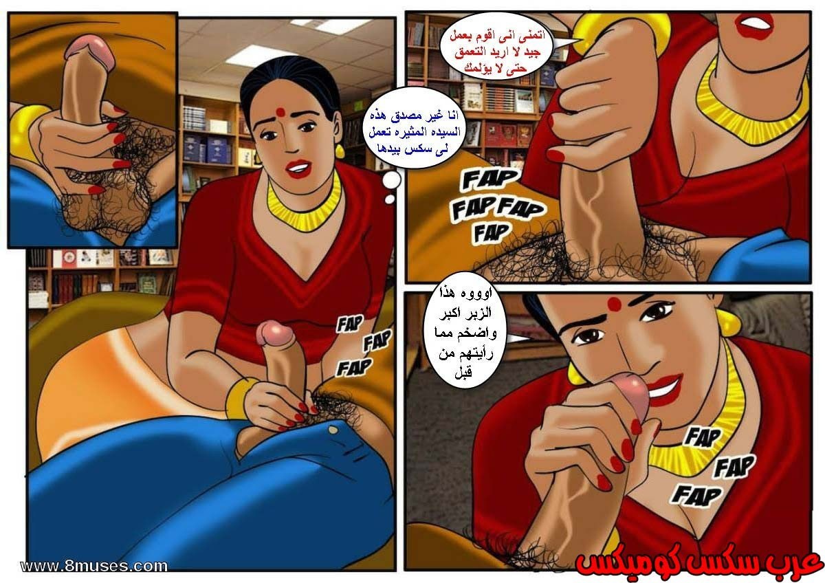 106 فيلاما الجزء 29