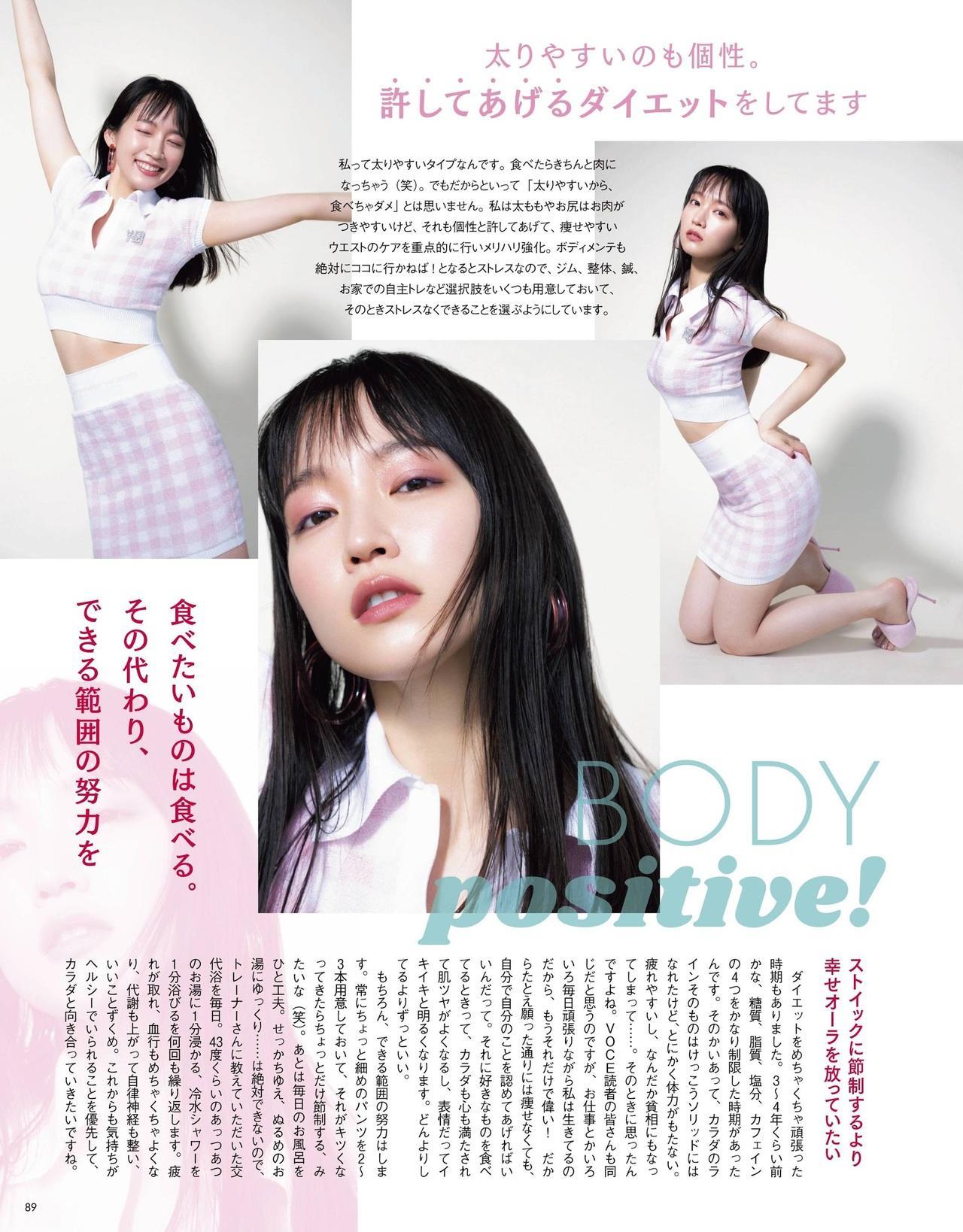 Riho Yoshioka 吉岡里帆, VoCE Magazine 2021.07(7)