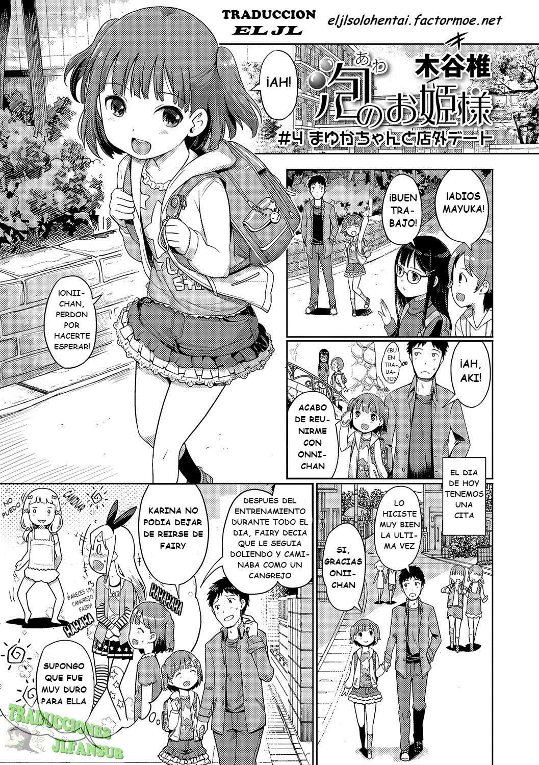 Bubble Princess #4 Date with Mayuka - 0