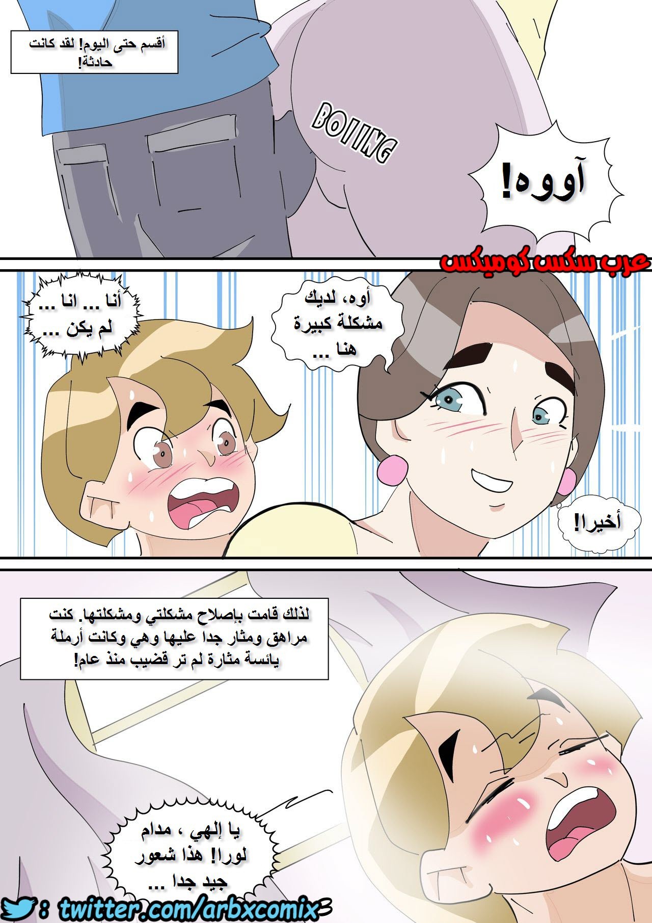 702 جارتي الميلف العاهرة