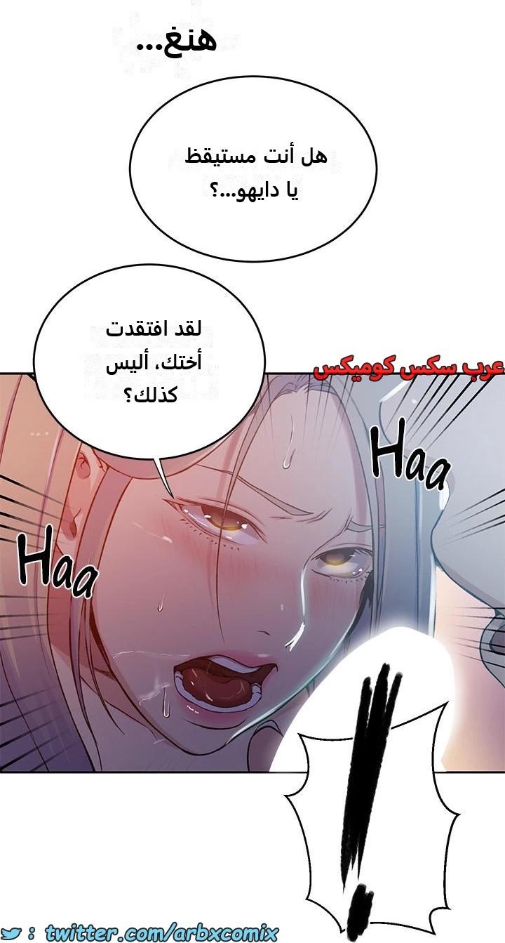 2286 صف سري الجزء 202
