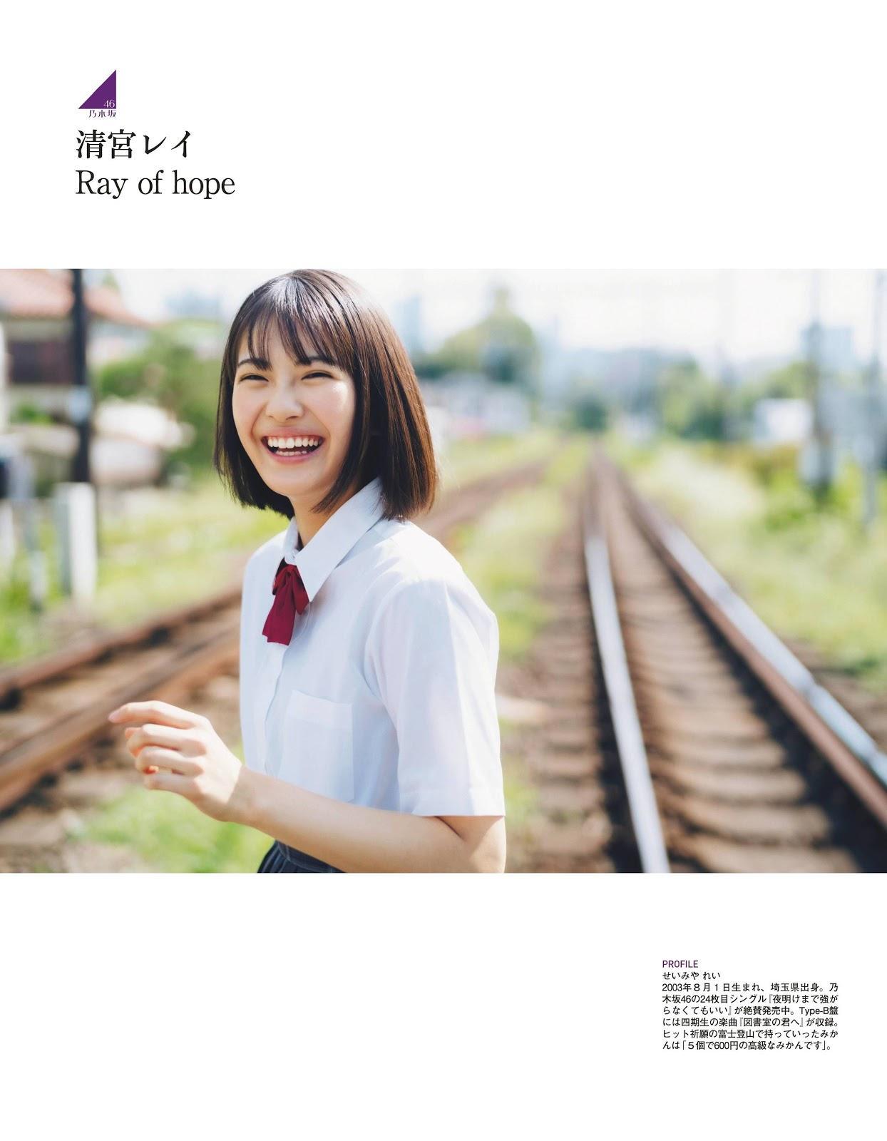 Rei Seimiya 清宮レイ, Ex-Taishu 2019.11 (EX大衆 2019年11月号)(2)