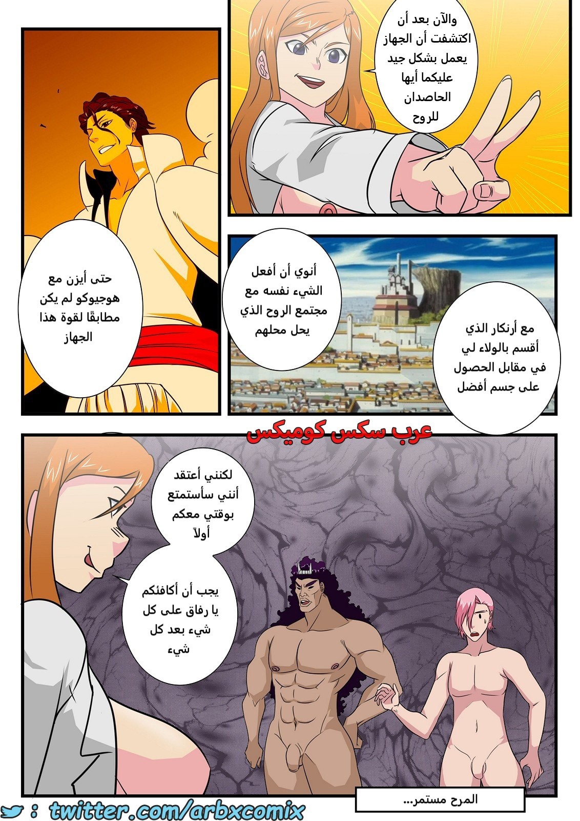 2044 ماذا كان كون ليفعل؟ الجزء 5.5