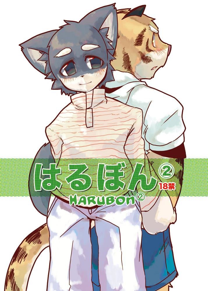 Harubon C02 - 0