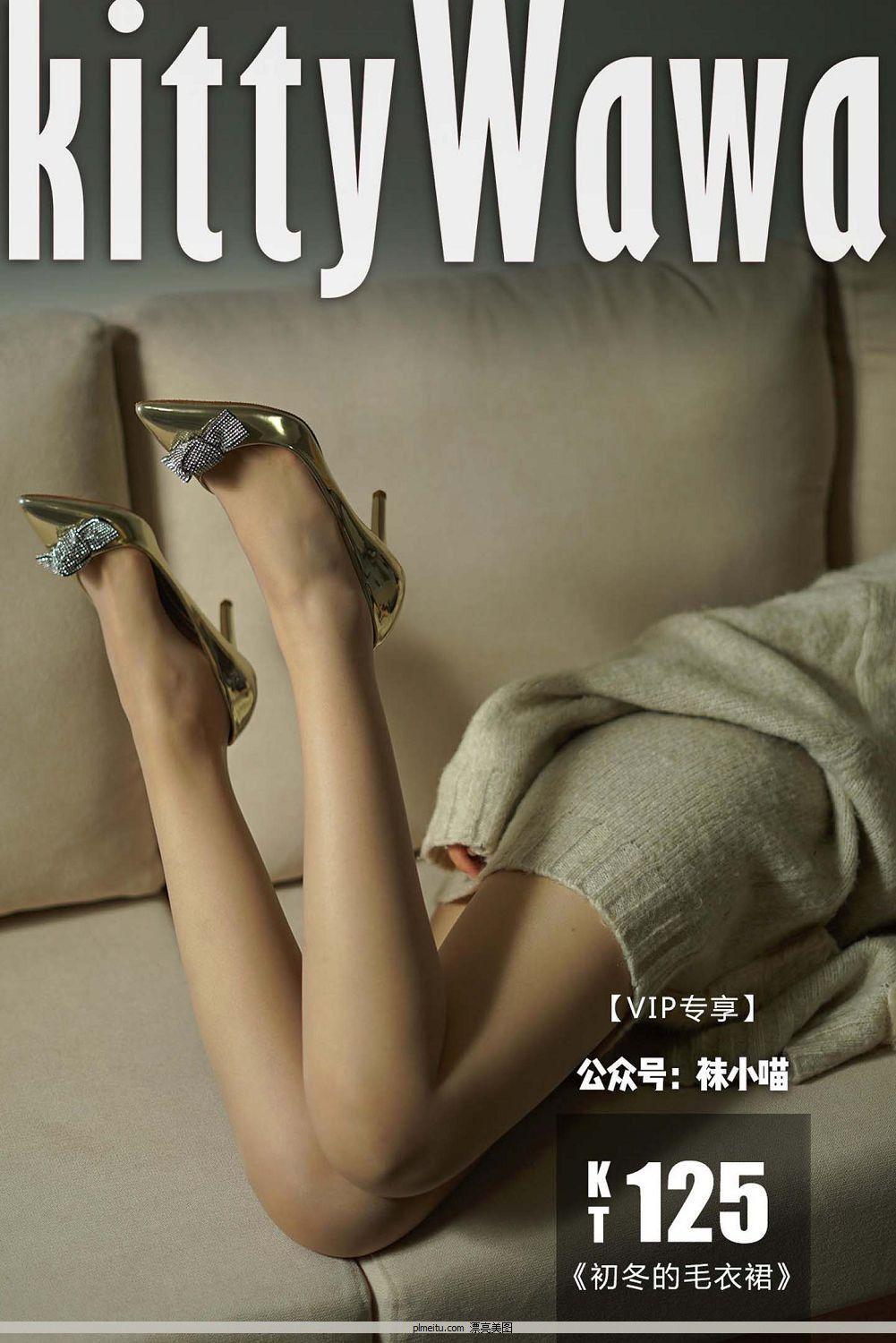 [袜小喵kittyWawa] KT125《初冬的毛衣裙》[59P/45](1)