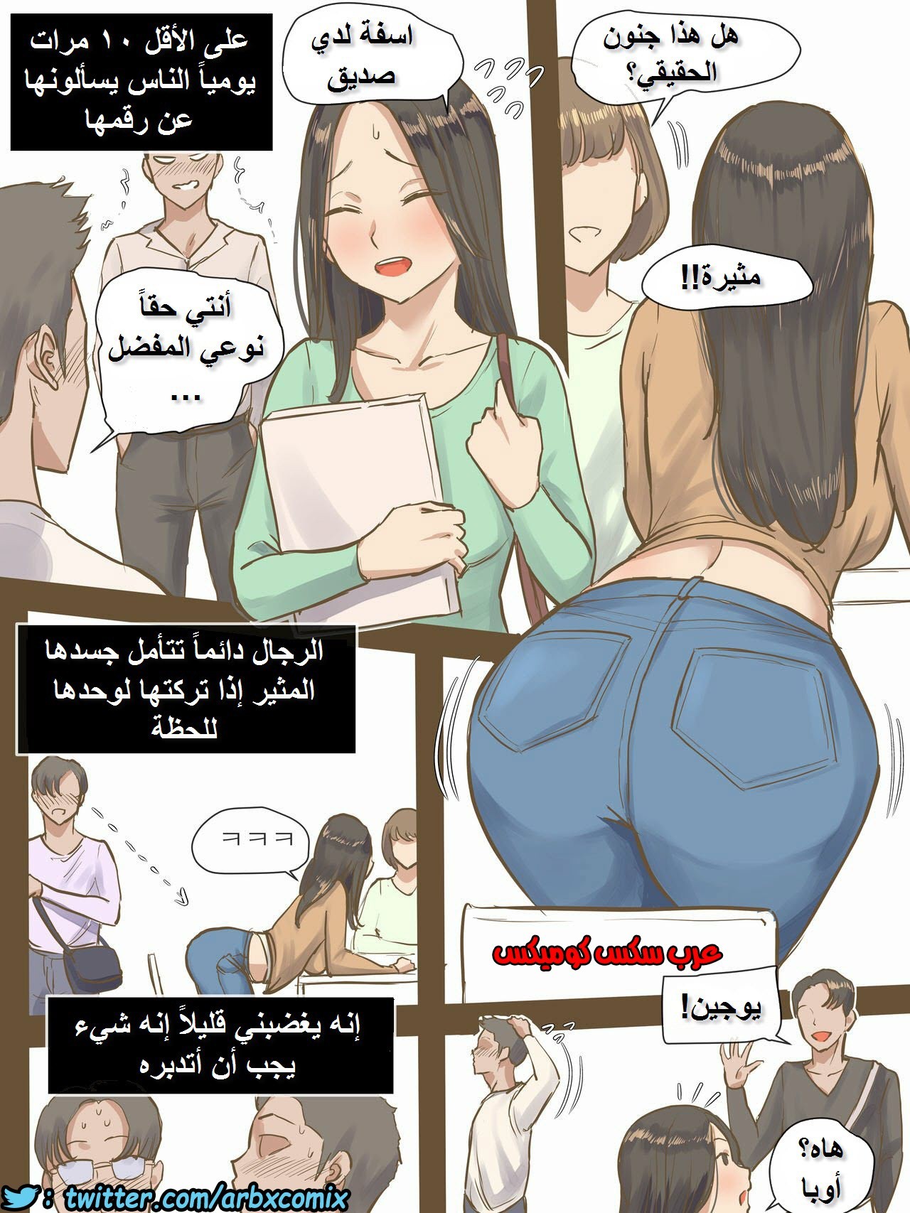 788 يوجين صديقتي المثالية