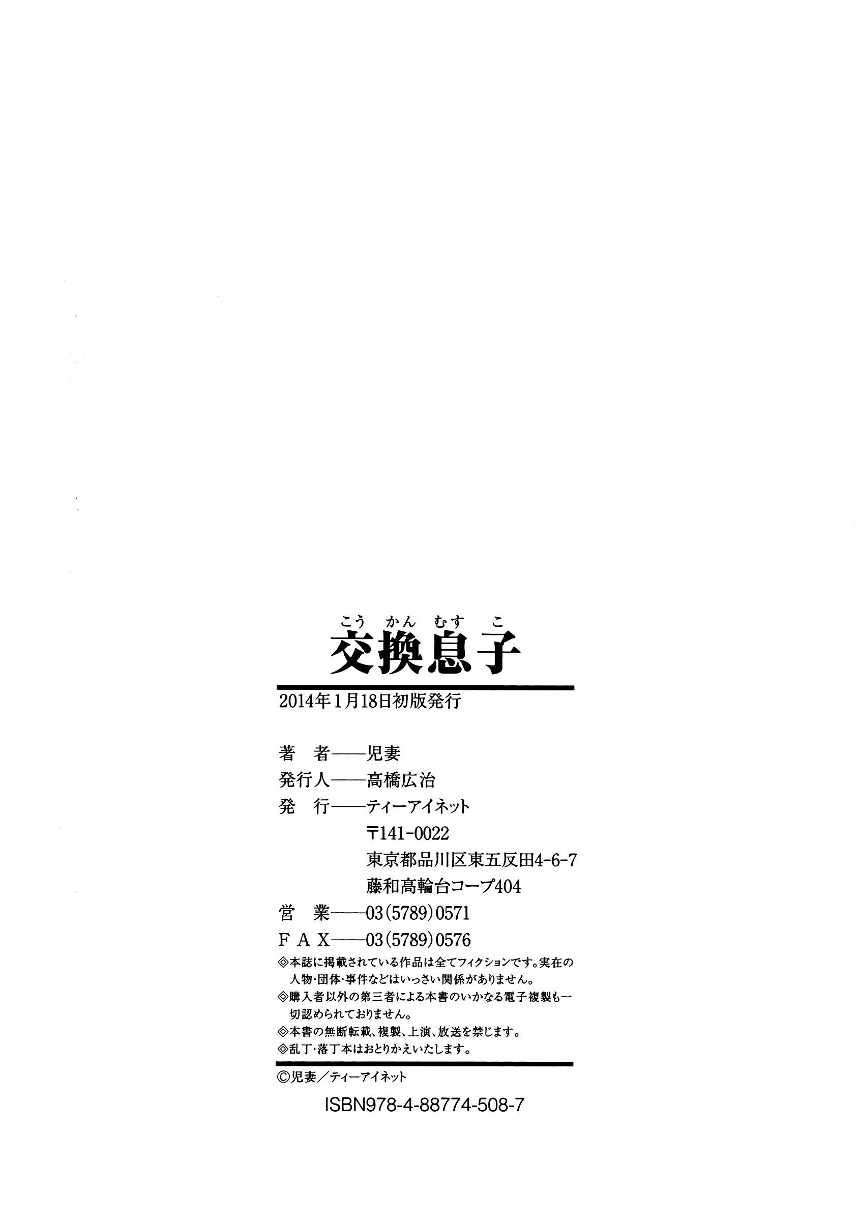 Koukan Musuko Completo (Sin Censura) Chapter-7 - 29
