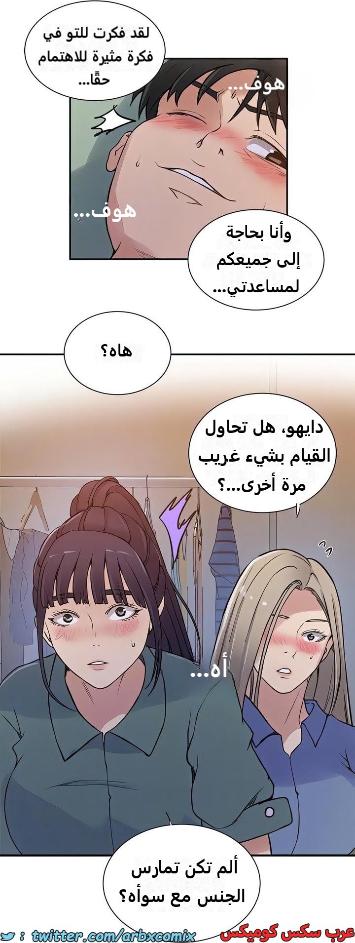 2310 صف سري الجزء 214