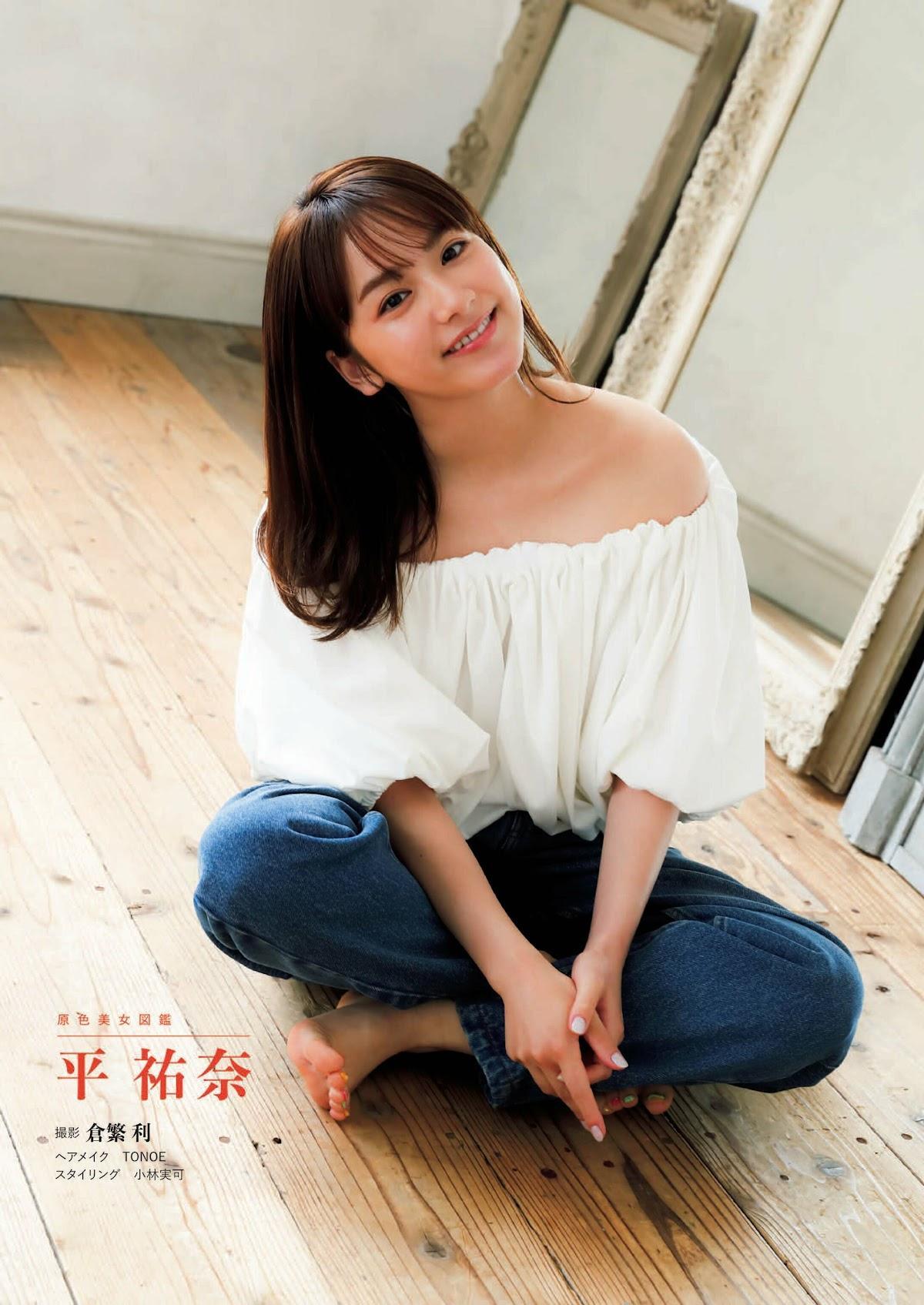 Yuna Taira 平祐奈, Shukan Bunshun 2023.07.20 (週刊文春 2023年7月20日号)(1)