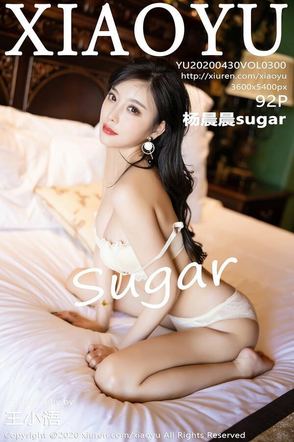语画界 Vol. 0300 杨晨晨sugar