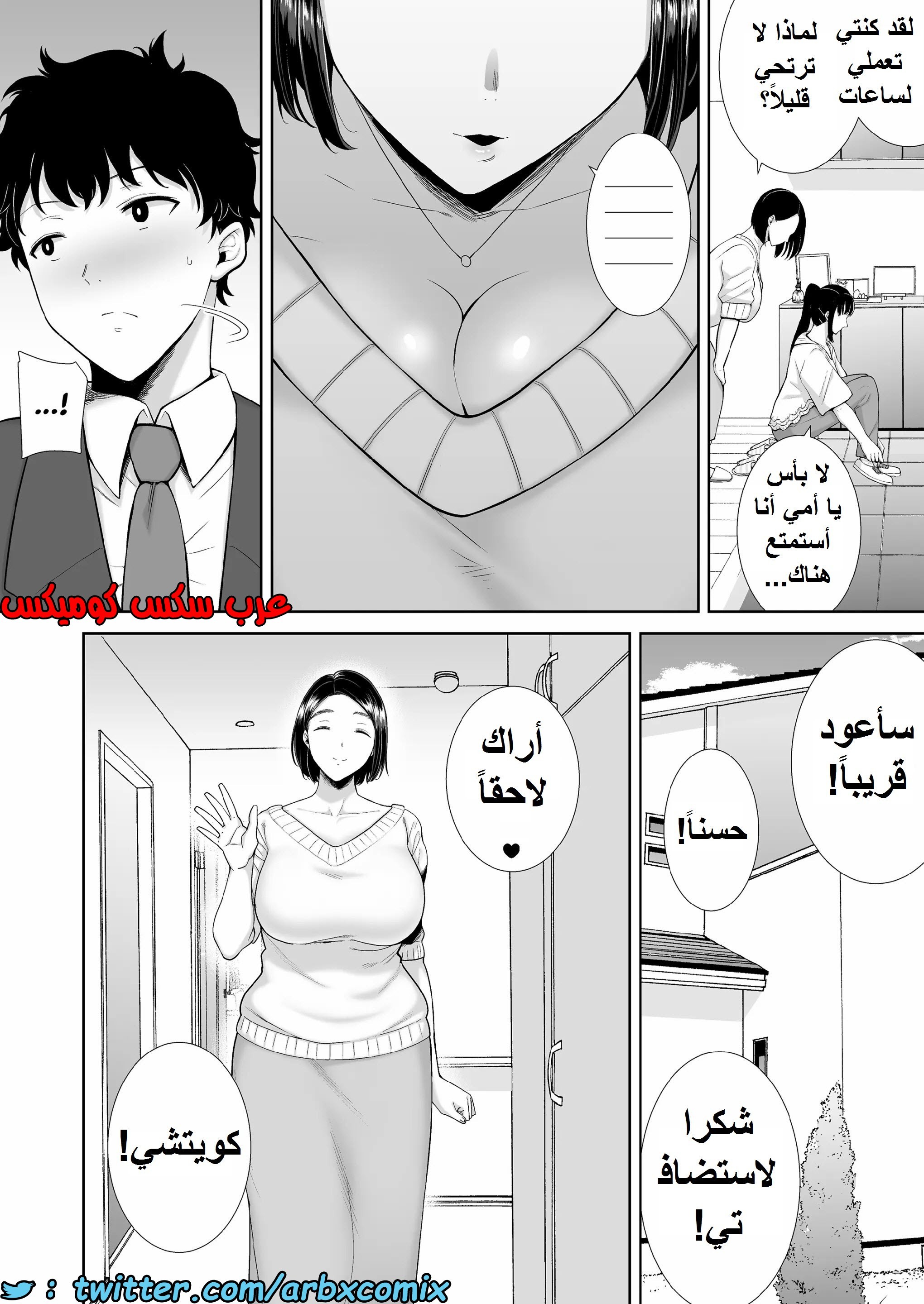 1389 ما حدث مع والدة صديقتي ليس حلم