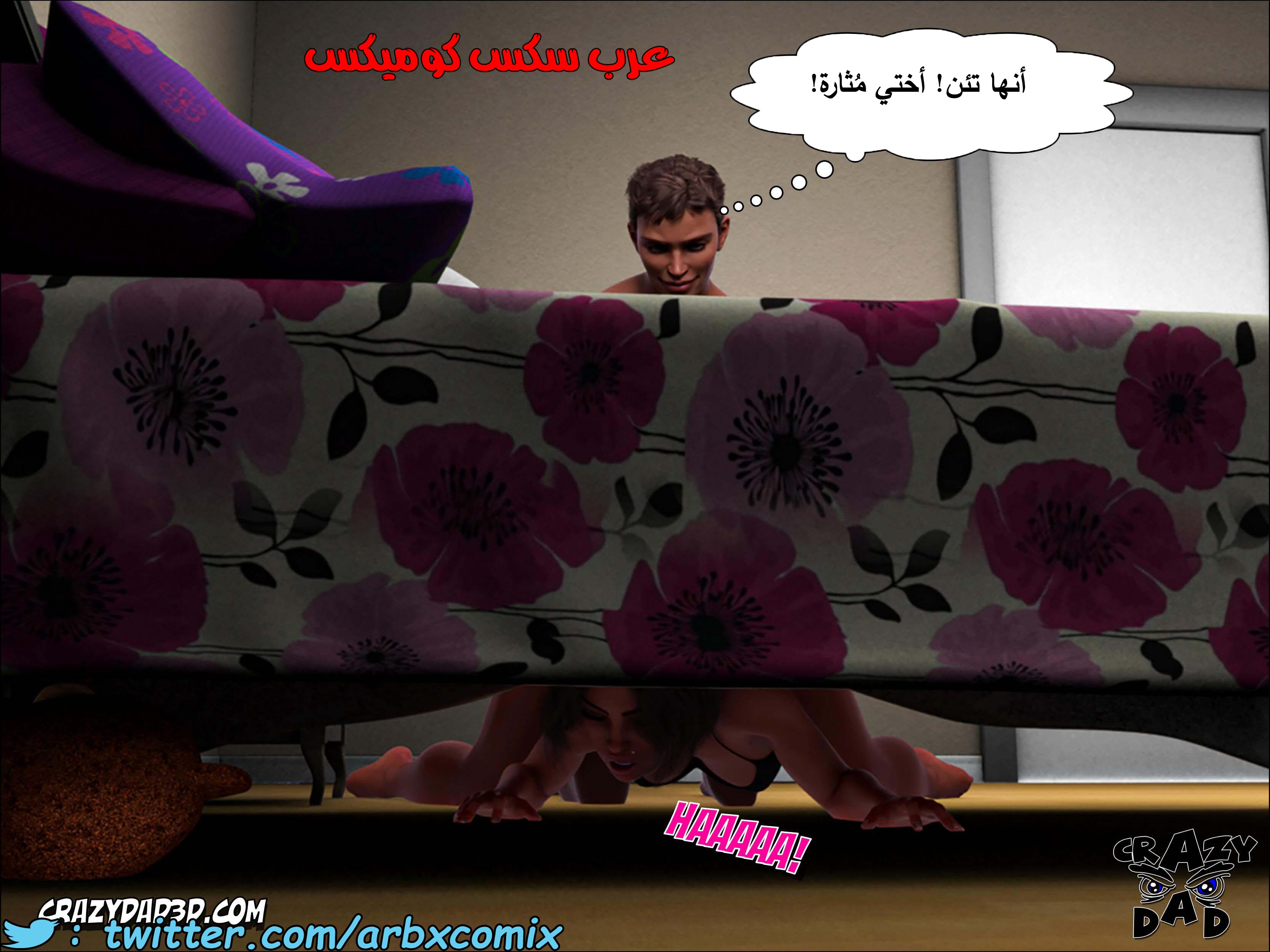 193 حكايات الطبيبه براندى الجزء 5