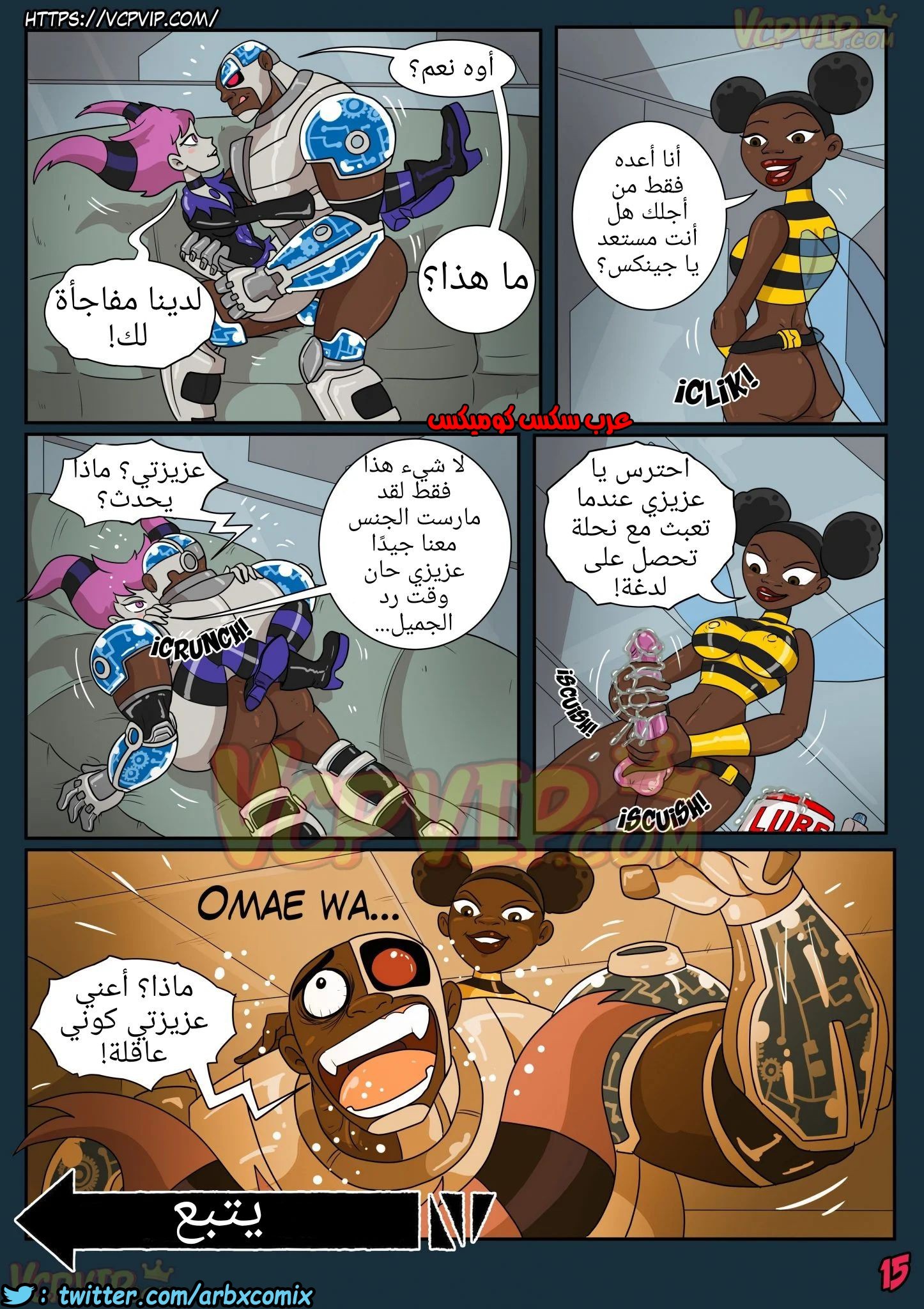 370 عالق (تين تايتنز)