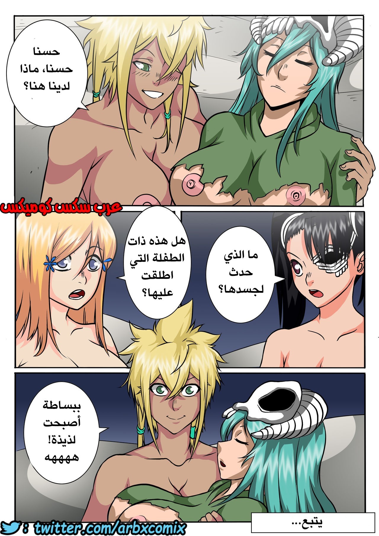 402 ماذا كان كون ليفعل؟ الجزء 4.25