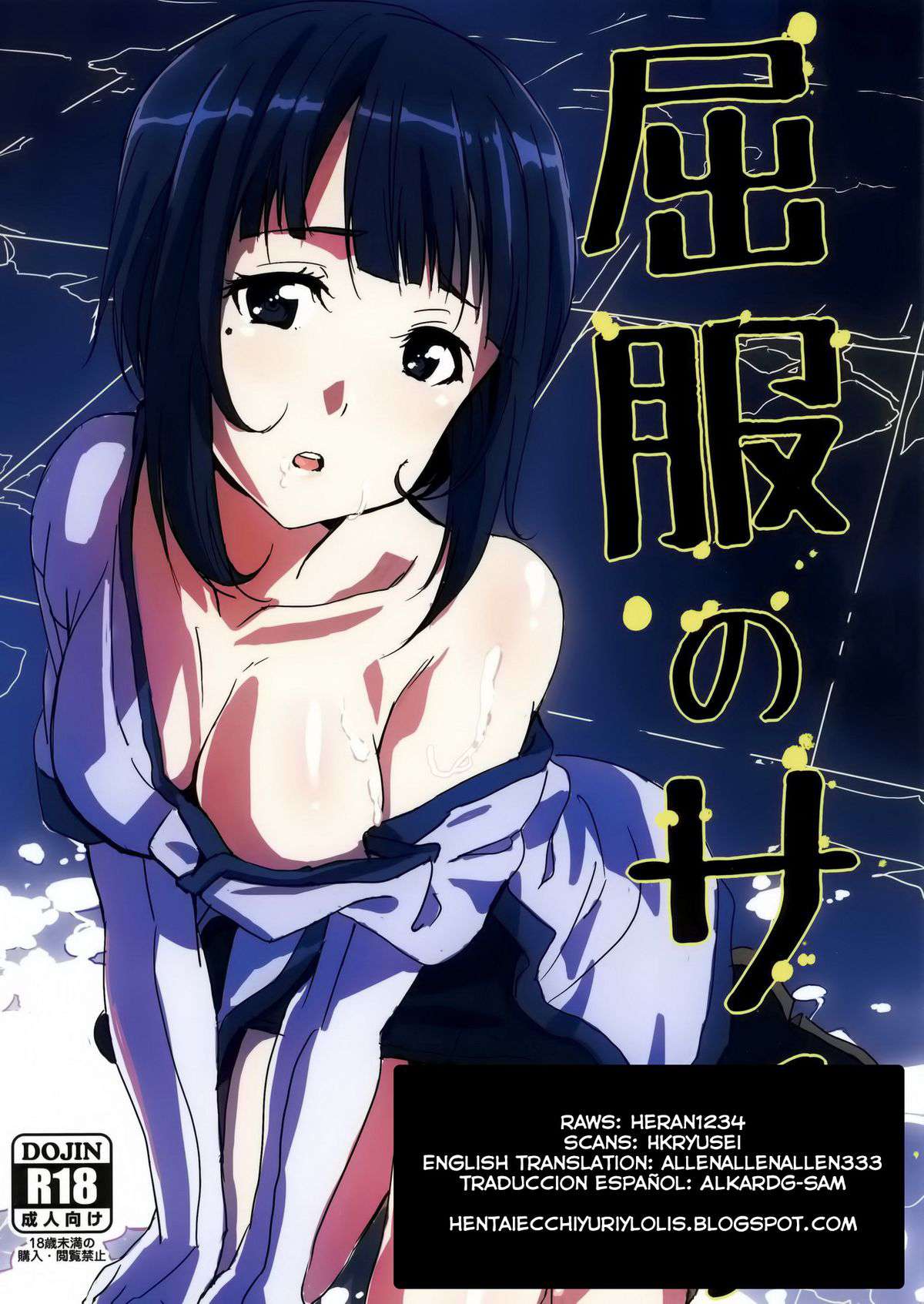 Kuppuku no Sachi Chapter-1 - 0