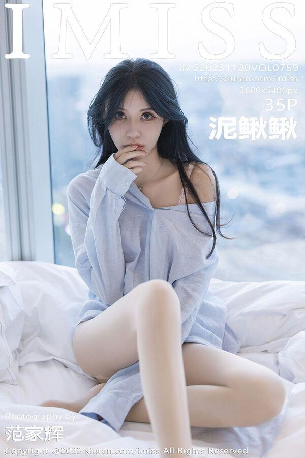 爱蜜社 Vol. 0759 泥鳅鳅