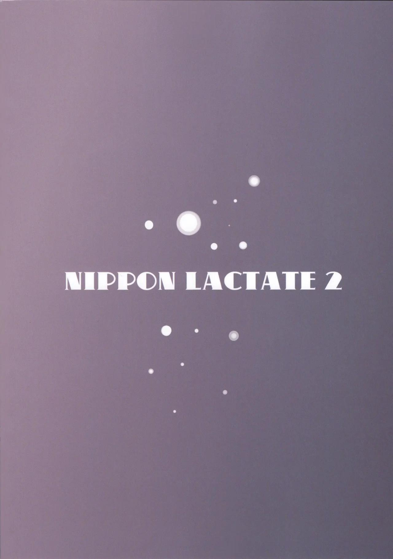NIPPON LACTATE II Kakugari - 25