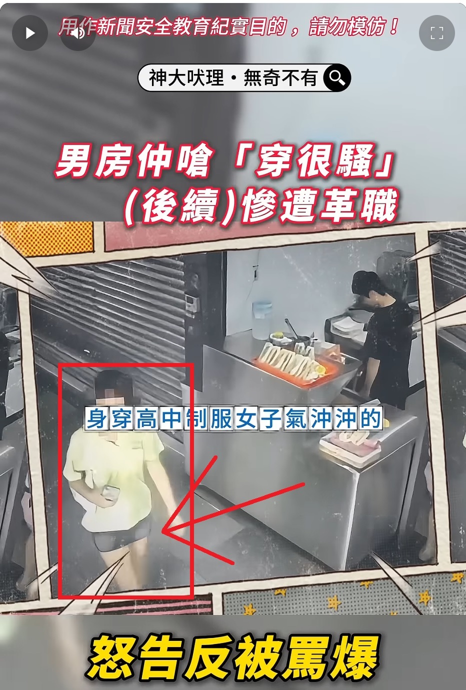 [問卦] 只有我覺得是女生裙子穿太短的問題嗎??