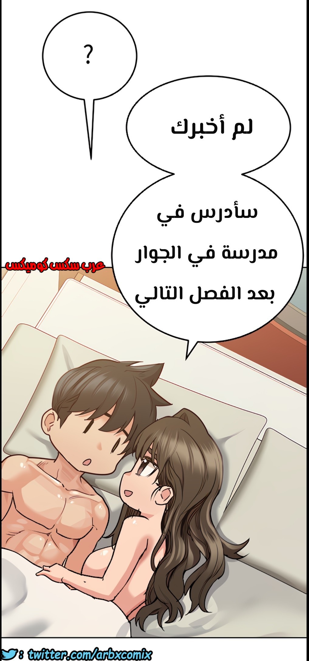 809 ابقي الامر سراً عن والدتك الجزء 14