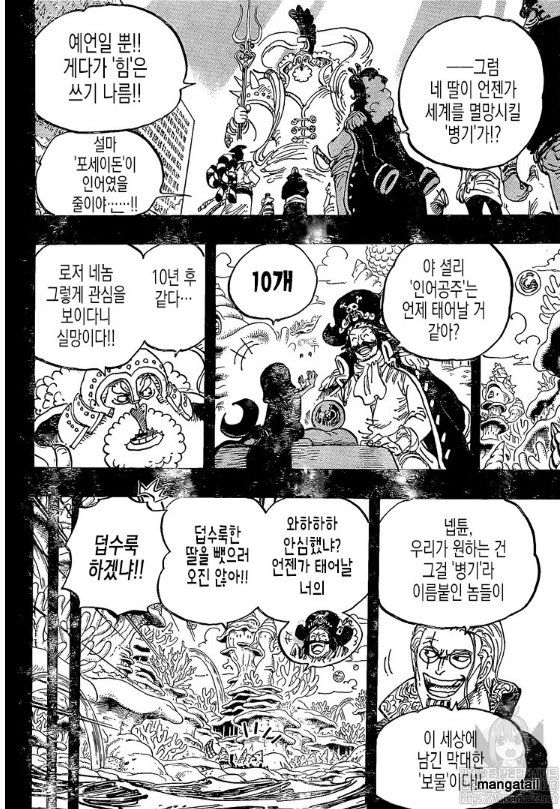 One Piece Manga 967 [Coreano] 94UDzAvZ_o