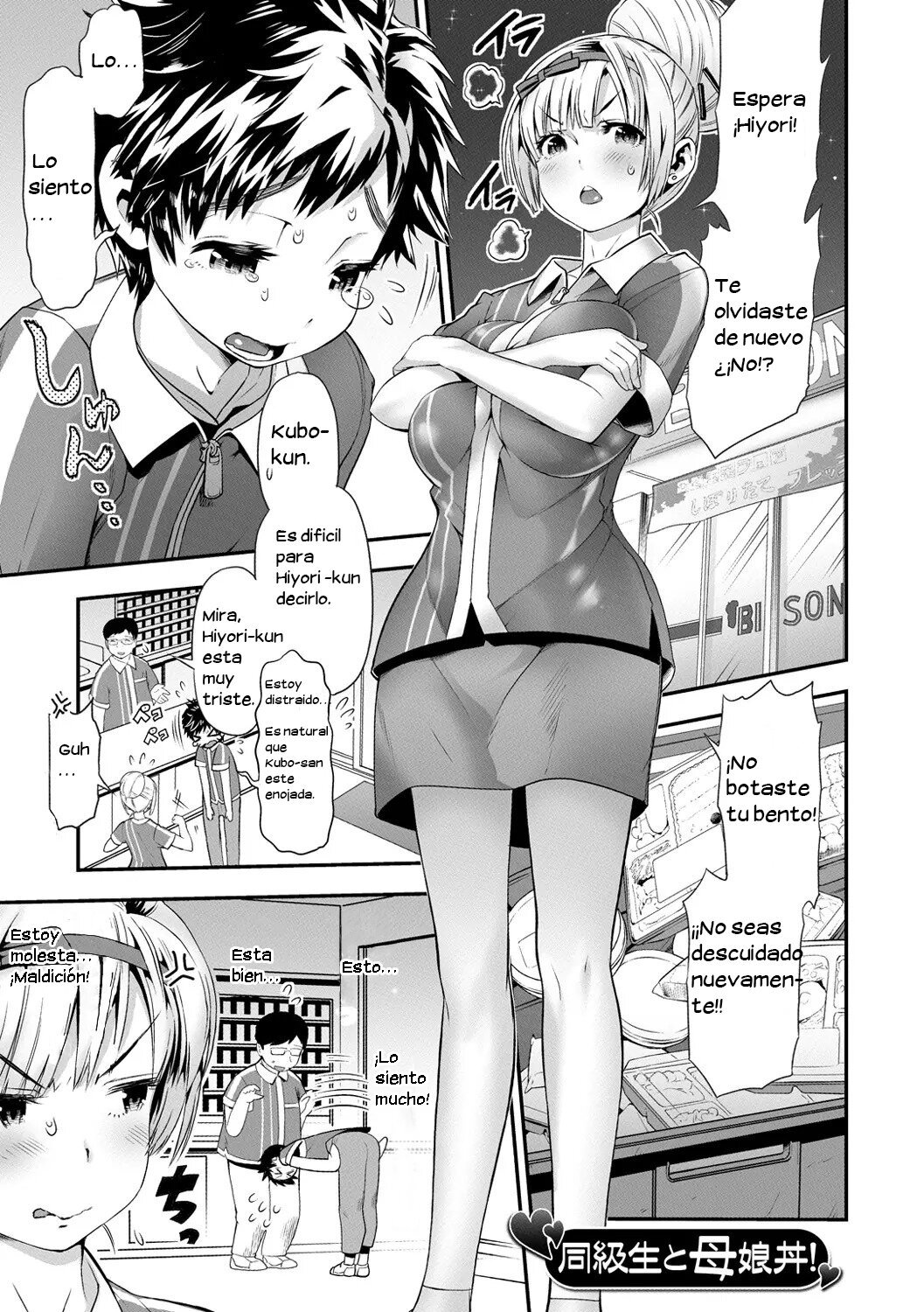 Mein Hole - Girls Hole Ch 1 - 4