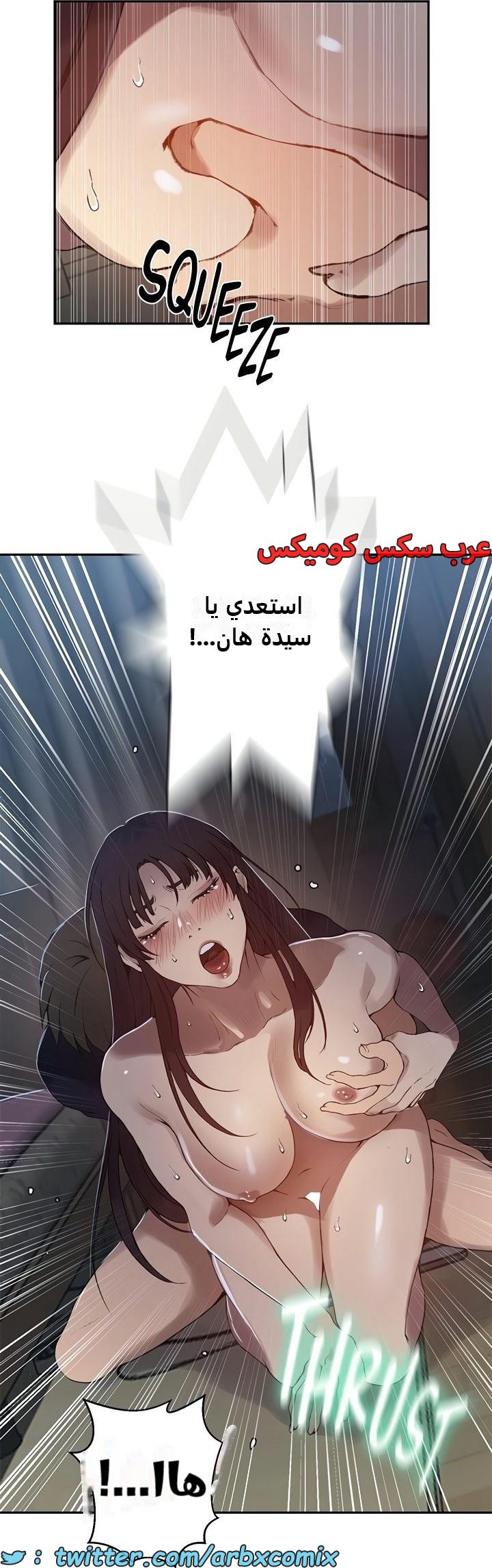 2478 صف سري الجزء 262