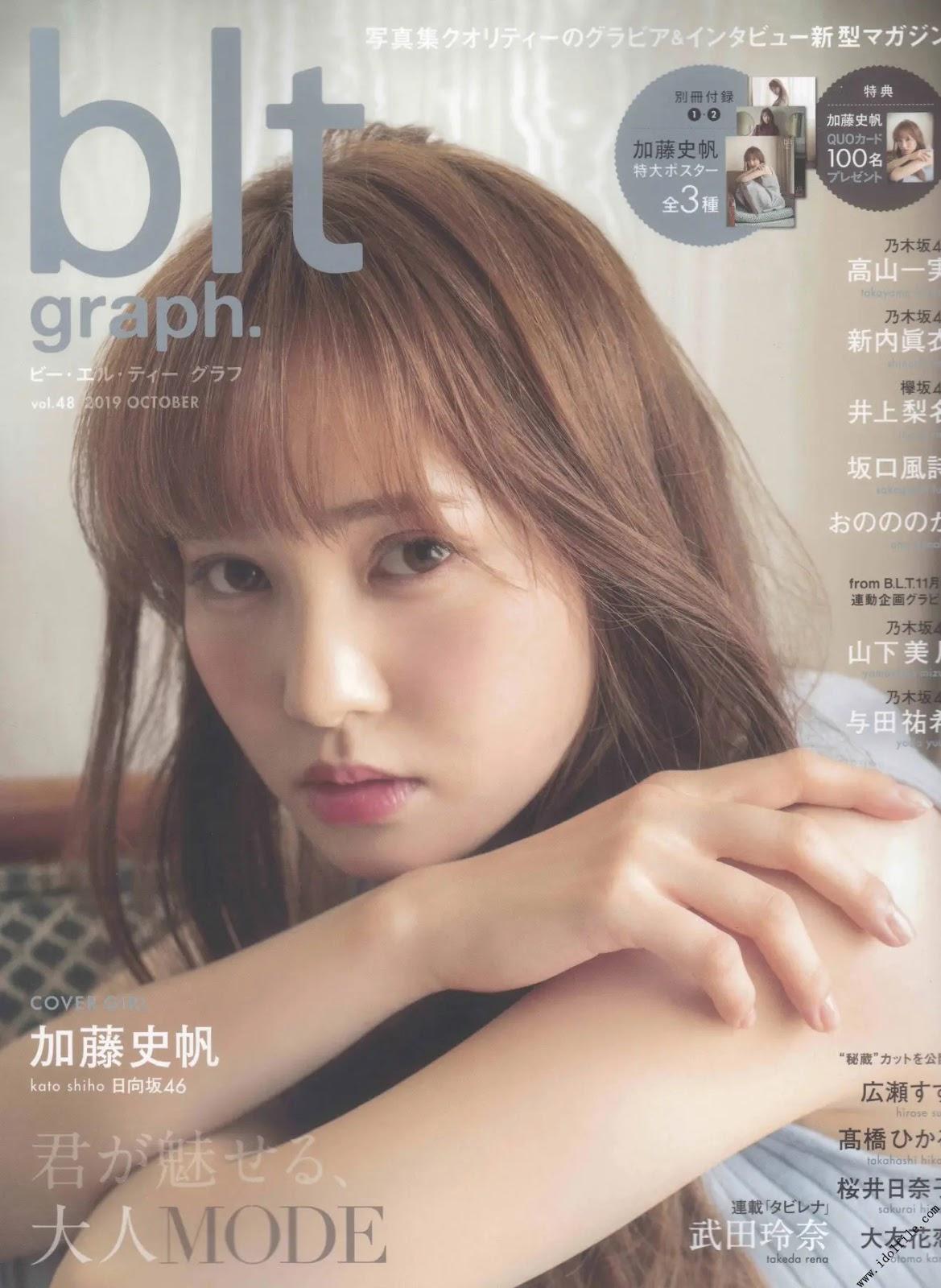 Shiho Kato 加藤史帆, B.L.T Graph 2019年10月号 Vol.48(1)