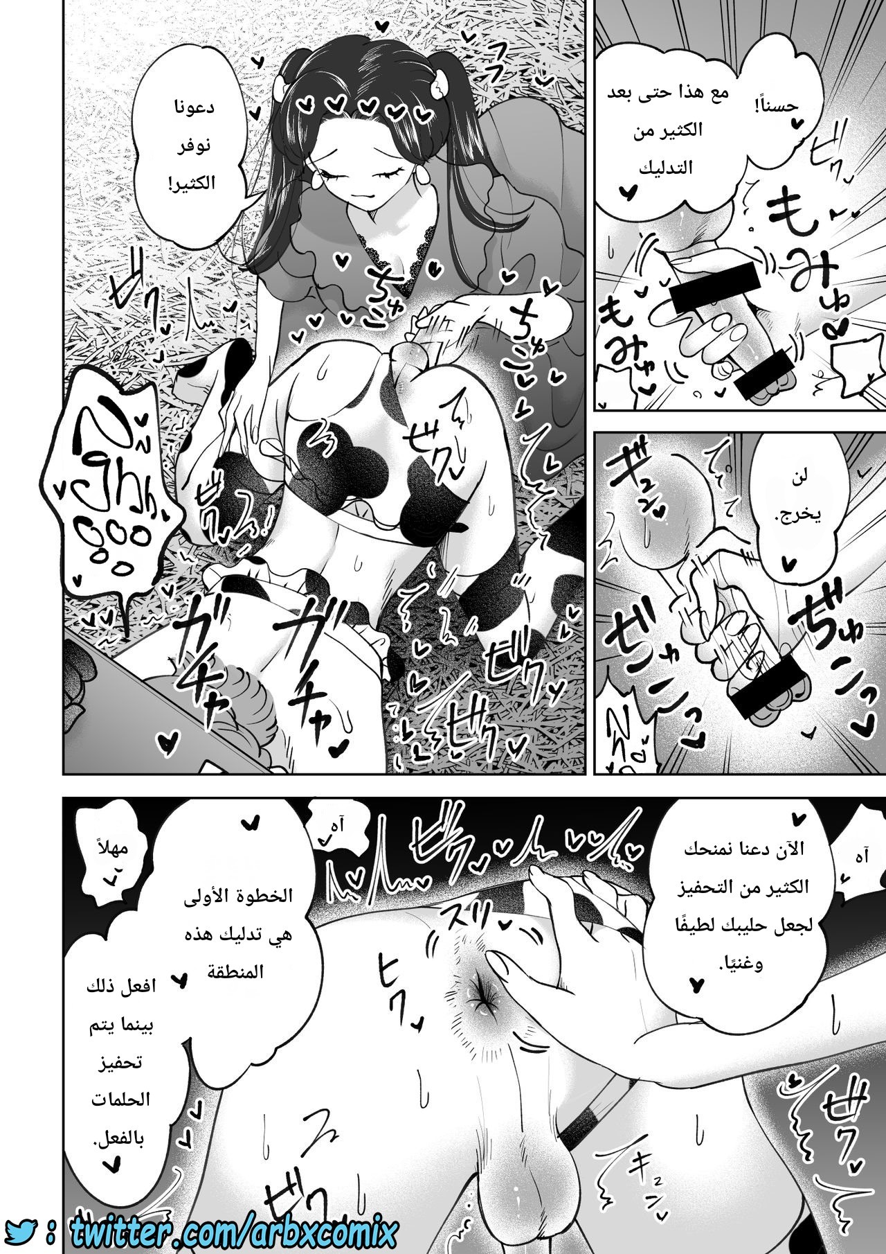 715 حليب البنوتي