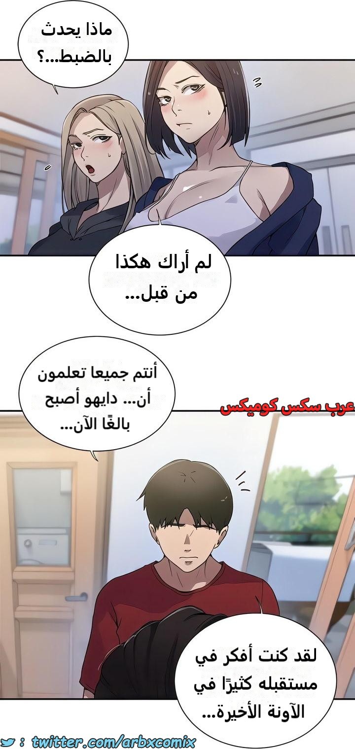 2308 صف سري الجزء 213