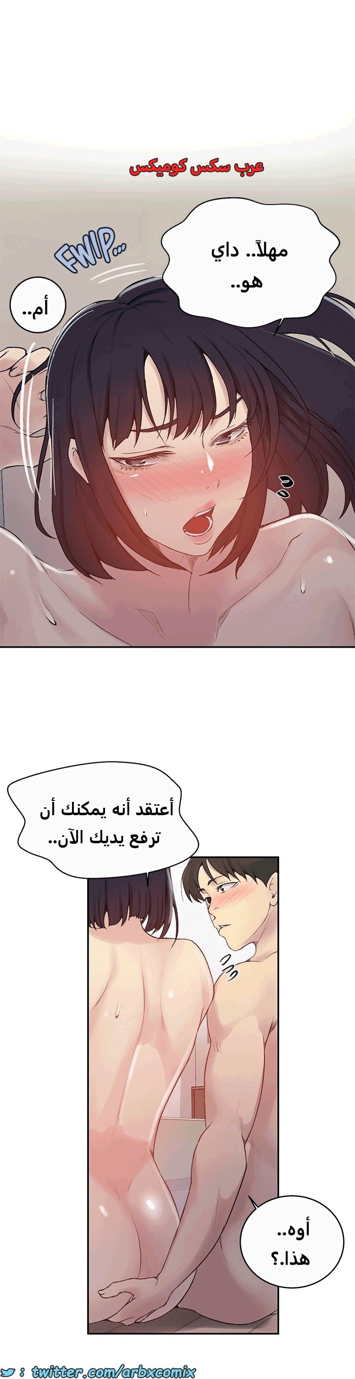 1814 صف سري الجزء 131